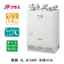 EHPN-CA3ECS2LIXIL INAX 小型電気温水器 ゆプラス パブリック向け 3L AC100V 壁掛 適温出湯オートウィークリータイマータイプ 本体のみ介護施設・病院居室・小規模オフィス・店舗・病院・福祉施設共用