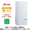 EHPN-KWB20ECV1-SLIXIL INAX 小型電気温水器 ゆプラス パブリック向け 飲料・洗い物用 壁掛 20L 単相200V オートウィークリータイマータイプ 熱湯口付シングルレバー混合水栓(壁付タイプ)、排水パイプ付福祉施設のキッチン、オフィスの給湯室向け