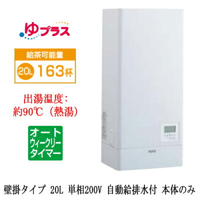 楽天市場】単相 200v 温水器の通販 楽天市場】単相 200v 温水器の通販
