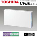 CSD-BKC100A東芝ライテック ウイルス抑制・除菌脱臭用 UV-LED光触媒装置Uvish ユービッシュ 壁掛タイプ100 空気を、ウォッシュ 空気除菌・脱臭