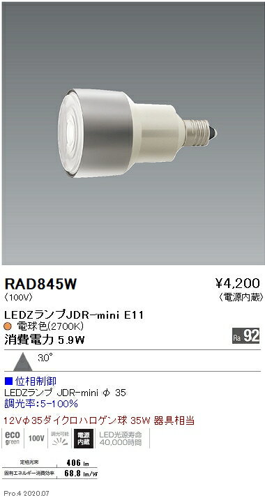 RAD-845WLEDZ���� JDR-mini LDR6L-W-E11/D��鿧 Ra92 �ӡ����32�� �����۸� 2700K �ŵ忧 ����Ĵ���б���ƣ���� ����