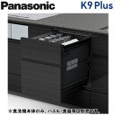 ●NP-45KD9APビルトイン食器洗い乾燥機 K9 Plusシリーズ 奥行65cm幅45cm ディープタイプ ナノイーX搭載 ECONAVI ドアフル面材型容量:標準食器48点(約6人分) 庫内容積:約60LPanasonic キッチンビルトイン機器