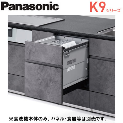 ●NP-45KD9Wビルトイン食器洗い乾燥機 K9シリーズ 奥行65cm幅45cm ディープタイプ ECONAVI ドアフル面材型容量：標準食器48点(約6人分) 庫内容積：約60LPanasonic キッチンビルトイン機器