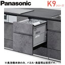 ●NP-45KD9Wビルトイン食器洗い乾燥機 K9シリーズ 奥行65cm幅45cm ディープタイプ ECONAVI ドアフル面材型容量:標準食器48点(約6人分) 庫内容積:約60LPanasonic キッチンビルトイン機器