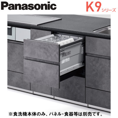 ●NP-45KS9Wビルトイン食器洗い乾燥機 K9シリーズ 奥行65cm幅45cm ミドルタイプ ECONAVI ドアフル面材型容量：標準食器40点(約5人分) 庫内容積：約40LPanasonic キッチンビルトイン機器 1