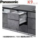 ●NP-45KS9Wビルトイン食器洗い乾燥機 K9シリーズ 奥行65cm幅45cm ミドルタイプ ECONAVI ドアフル面材型容量：標準食器40点(約5人分) 庫内容積：約40LPanasonic キッチンビルトイン機器