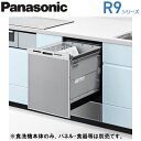 ●NP-45RD9Sビルトイン食器洗い乾燥機 R9シリーズ 奥行65cm幅45cm ディープタイプ ドアパネル型(シルバー)容量:標準食器44点(約6人分) 庫内容積:約62LPanasonic キッチンビルトイン機器