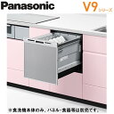 ●NP-45VS9Sビルトイン食器洗い乾燥機 V9シリーズ 奥行65cm幅45cm ミドルタイプ ライトエコ ドアパネル型容量:標準食器40点(約5人分) 庫内容積:約40LPanasonic キッチンビルトイン機器