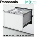 ●NP-60MS8Sビルトイン食器洗い乾燥機 M8シリーズ 奥行65cm幅60cm ワイドタイプ ECONAVI ドアパネル型容量:標準食器50点(約7人分) 庫内容積:約57LPanasonic キッチンビルトイン機器