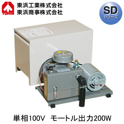 SD-150s 単相100Vタイプ小型ロータリーブロワー SDシリーズモートル出力 200WTOHIN 東浜工業