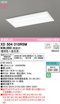 XD504010R5MLEDベースライト LED-LINE R15高演色 クラス2埋込型 下面開放型(幅300) 20形 2600lmタイプ Hf32W定格出力×1灯相当CONNECTED LIGHTING LC-FREE 調光・調色 Bluetooth対応オーデリック 照明器具 天井照明 店舗・施設向け