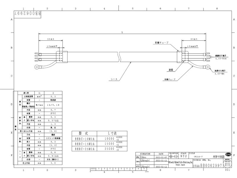 タカラShop 楽天市場店のBERC-25M2A日立 エコキュート部材2芯リモコンコード シールド付 25m｜アングル2