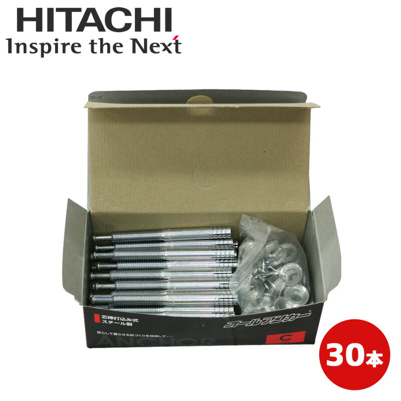 BH-B12F8-30A日立 エコキュート部材アンカーボルト 全長120mm M12 30本入