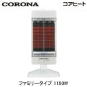 CH-12RB遠赤外線電気暖房機コアヒート ファミリータイプ 1150Wコロナ 暖房器具