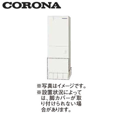 楽天市場】コロナ電気温水器脚カバーの通販 楽天市場】コロナ電気温水器脚カバーの通販