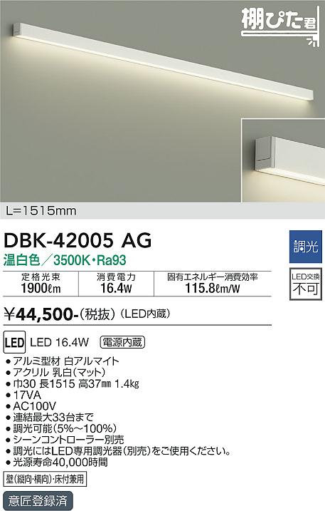 DBK-42005AGLED���ܾ��� ������ ê�Ԥ���Ĵ�� L1515mm ��������ŵ� ������� �ɡ����շ���
