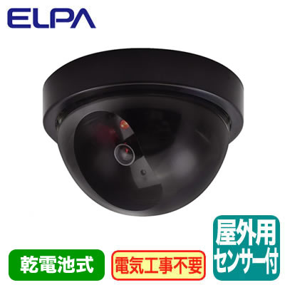 DC-002ドーム型ダミーカメラELPA 朝日電器 セキュリティ用品