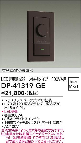 DP-41319GE������Ѳ��� �հ�������Ĵ��������ŵ� �����������