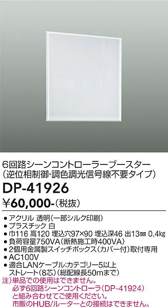 DP-419266��ϩ�����󥳥�ȥ����顼�֡��������ʵհ������桦Ĵ��Ĵ�����������ץ����ס�����ŵ� �����������