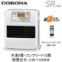 FH-SR3324Y(暖房のめやす:木造9畳・コンクリート12畳)石油ファンヒーターSRタイプ リモコン付きの高機能モデルコロナ 暖房器具