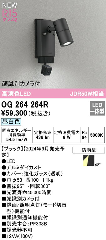 OG264264R�������ƥꥢ LED���ݥåȥ饤�� MINIMALR15��鿧 ���饹2 42��磻���۸��鼱�̥������ JDR50W���� ���� ��Ĵ�������ǥ�å� ������� �����ȥɥ��饤�� ������