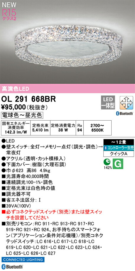 OL291668BRLED������󥰥饤�� GORGEOUS RING marble [�������㥹���] 12����R15��鿧 ���饹2 CONNECTED LIGHTING LC-FREE Ĵ����Ĵ�� Bluetooth�б� �ŵ��������ץ����ǥ�å� ������� ŷ����� �ڡ�12����