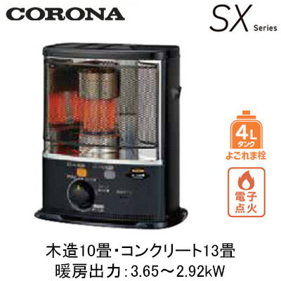 『新品未使用』CORONA 石油ストーブ 4Lタンク 自動点火装置付き sx-e3724y.jpg