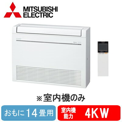楽天市場】三菱 エアコン 霧ヶ峰 14畳(ビルトイン・マルチ 楽天市場】三菱 エアコン 霧ヶ峰 14畳(ビルトイン・マルチ