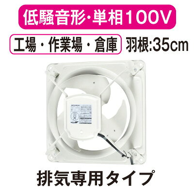 楽天市場】三菱産業 有圧換気扇 ewf 35 dsaの通販