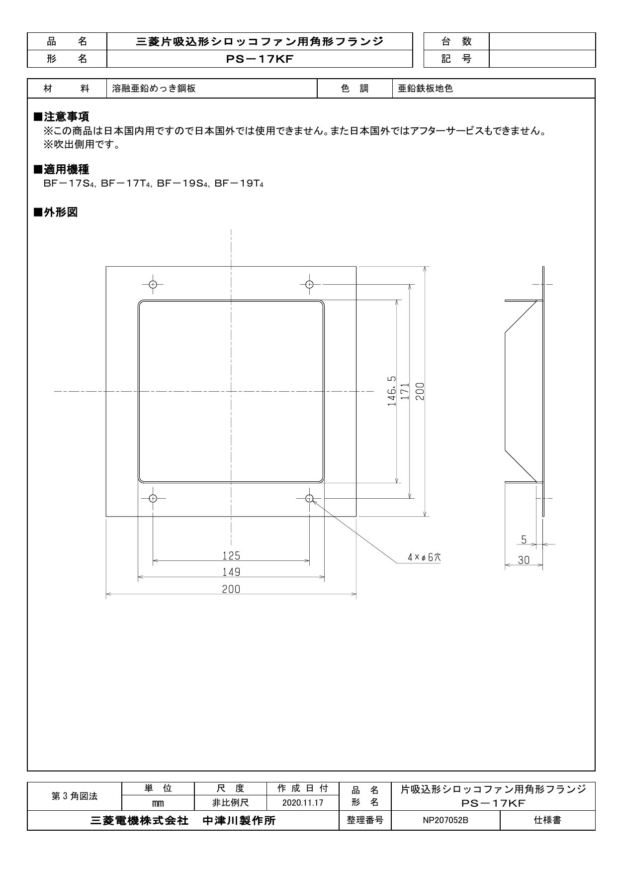 PS-17KF2��ɩ�ŵ� ��Ĵ���������ѥ����ƥ�����ѷ��ե��