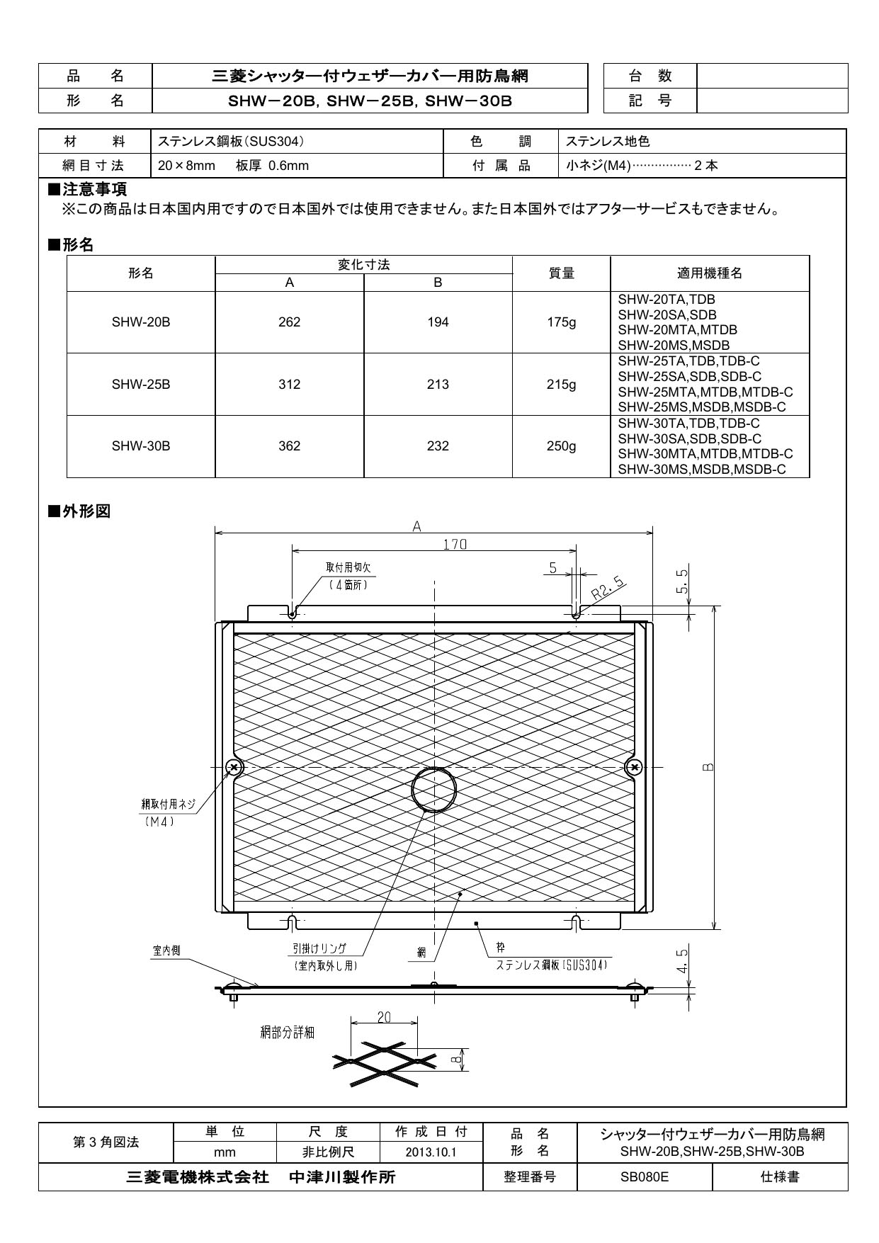 仕様：20mm×8mm　エキスパンドメタル※換気扇の工事は現在承っておりません。ご了承下さい。検索用カテゴリ295