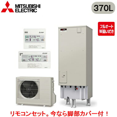 【楽天リフォーム認定商品】【工事費込セット（商品＋基本工事）】 [SRT-S466＋RMCB-F6SE] Sシリーズ 三菱 エコキュート フルオートW追いだき タンク容量：460L 4〜5人用 リモコン付属 脚部カバー付属　処分費込 【メーカー直送のため代引不可】