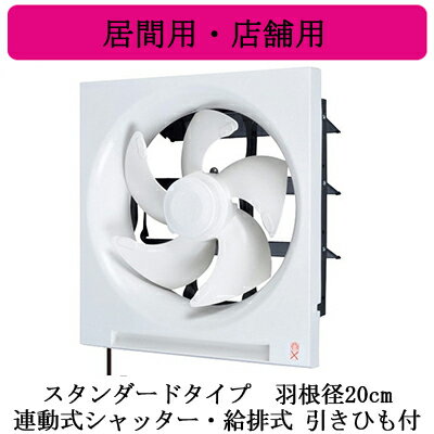 EX-20RH9三菱電機 標準換気扇 居間用・店舗用クリーンコンパック <エクストラグレード>スタンダードタイプ 【給気・排気切換】連動式シャッター・給排式 20cm 引きひも付 電源コード付(プラグ付) EX-20RH9三菱電機 標準換気扇 居間用・店舗用クリーンコンパック <エクストラグレード>スタンダードタイプ 【給気・排気切換】連動式シャッター・給排式 20cm 引きひも付 電源コード付(プラグ付)