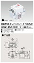 NDG1453(WW)日本キヤリア 換気扇用システム部材 操作スイッチ E’sシリーズ低ワット用2線式3路オンピカスイッチC東芝キヤリア
