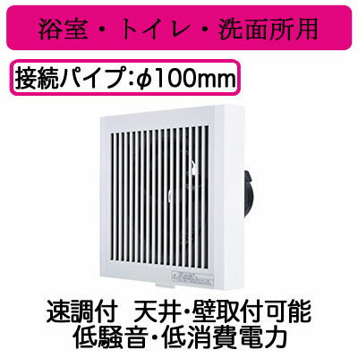 V-08PPFL8三菱電機 パイプ用ファン24時間換気機能付 角形格子グリル浴室・トイレ・洗面所用 速調付 電源コード直付け