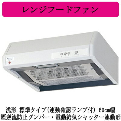 楽天市場】アウトレット OUTLET(換気扇・レンジフード 楽天市場】アウトレット OUTLET(換気扇・レンジフード