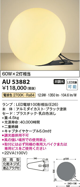 AU53882�������ƥꥢ LED������ɥ饤�� ��Ǯ��60W��2�������ŵ忧 ��Ĵ�� �ץ饰�� �ɱ����������߾��� ������� ��������