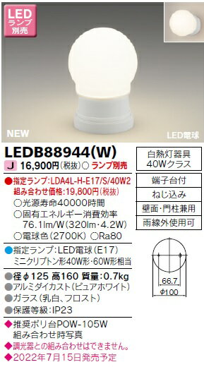 LEDB88944��W�˥����ȥɥ��饤�� LED�ŵ� �ݡ�������Ĵ�� ����������ǥ饤�ƥå� ������� ��������