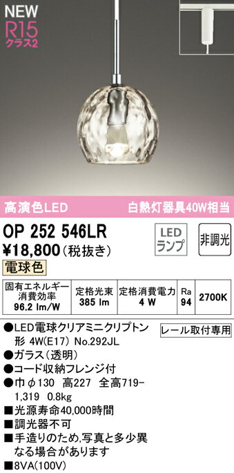 ★OP252546LRLEDペンダントライト ...の紹介画像2