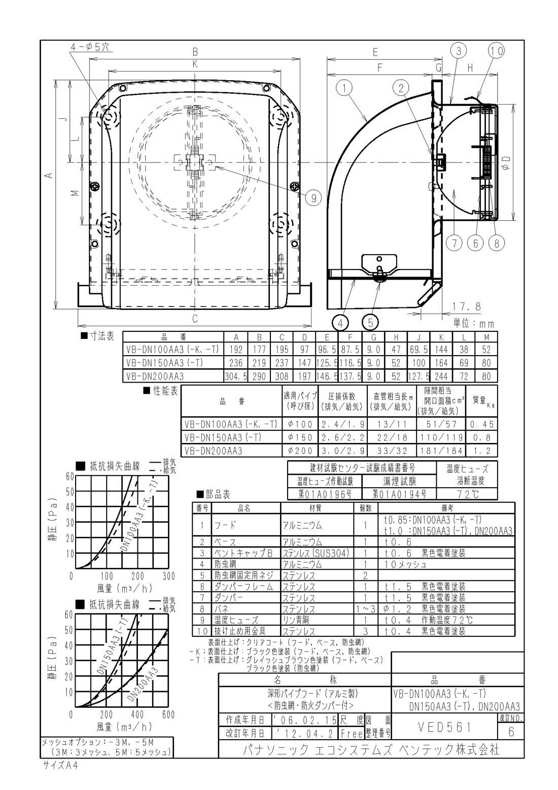 [MB2-1-JL] マイクロバブル用循環アダプター ノーリツ ガス給湯器部材 樹脂管接続（φ10）L型（左設置） 品名コード：0707495 【送料無料】