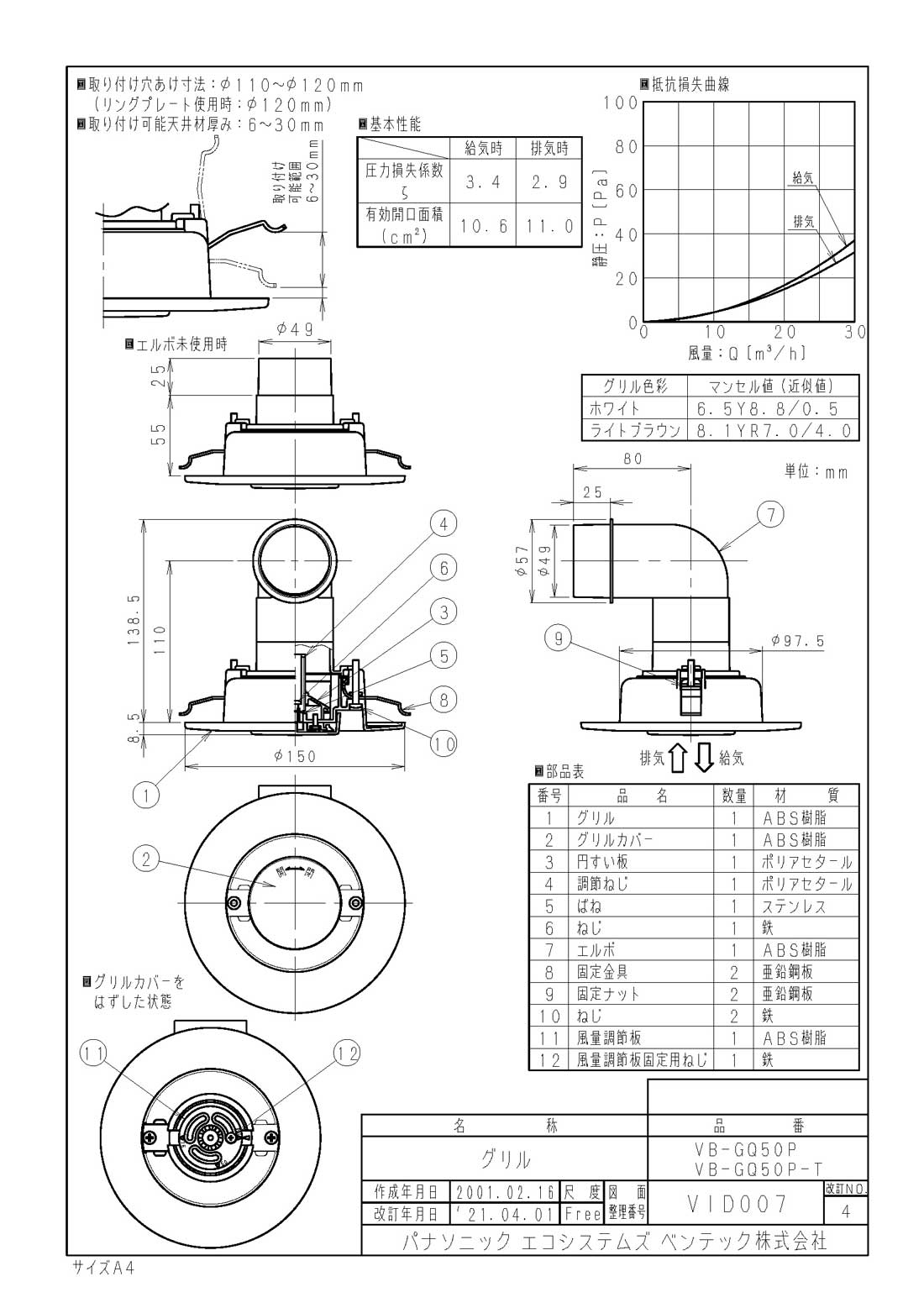 ノーリツ NORITZ 【02E22NA】 GT-C1662AWX-JKR-2BL ガスふろ給湯器 設置フリー形