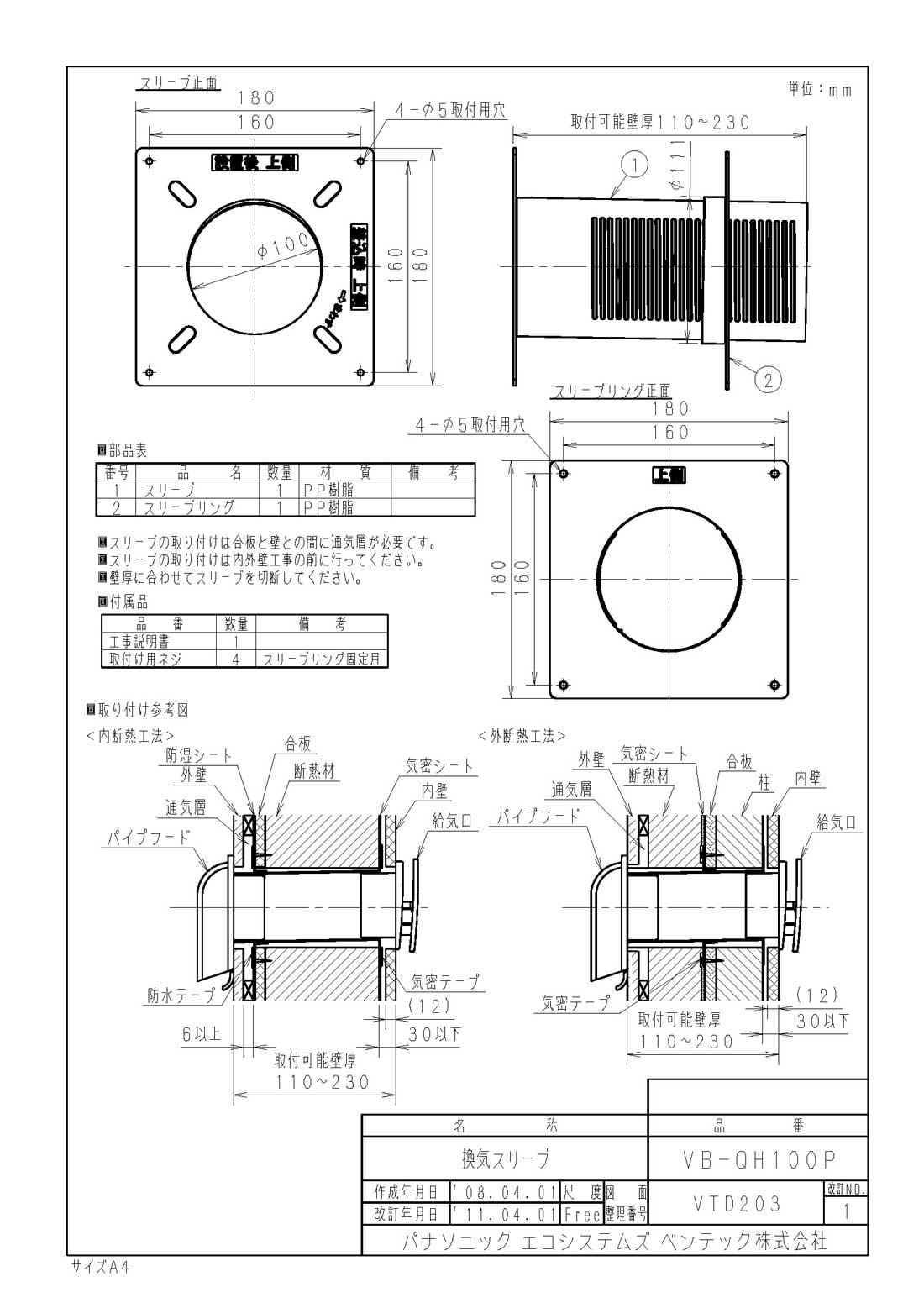 【パナソニック Panasonic】パナソニック BQRD810342 コスモ露出大形FS L無100A34+2