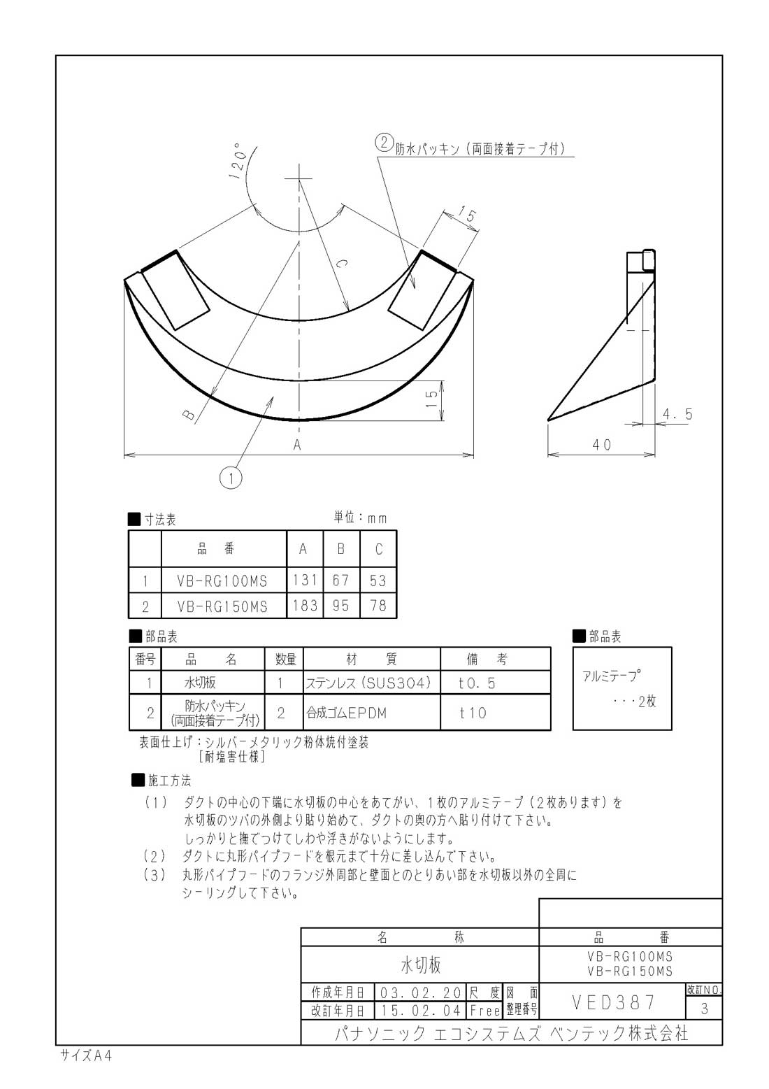 ノーリツ 温水関連部材【タンカンL100】 温水機器部材 0503076