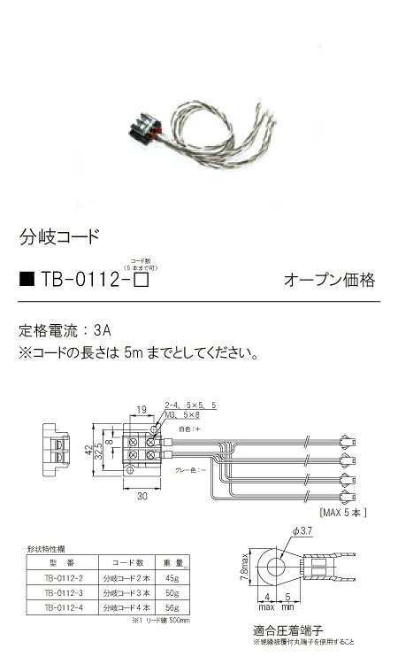 タカラShop 楽天市場店のTB-0112-2間接照明 コネクタタイプ用オプション分岐コード 2分岐テス・ライティング 施設照明用部材｜アングル2