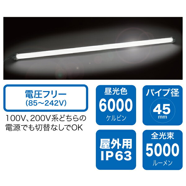 PDL-VF50作業用照明器具 電圧フリー作業灯LEDパランドル（Vフリースリムタイプ） ...