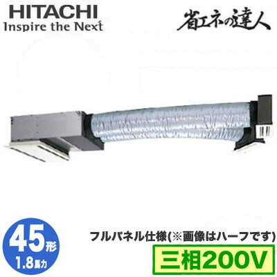 RCB-GP45RSH11 (1.8馬力 三相200V ワイヤレス フルパネル仕様)日立 業務用エアコン 省エネの達人(R32) ビルトイン シングル45形