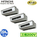 RPCK-GP224RGHG4 (8馬力 三相200V ワイヤード) 【期間限定 リモコンプレゼント!】日立 業務用エアコン 省エネの達人プレミアム(R32) ...