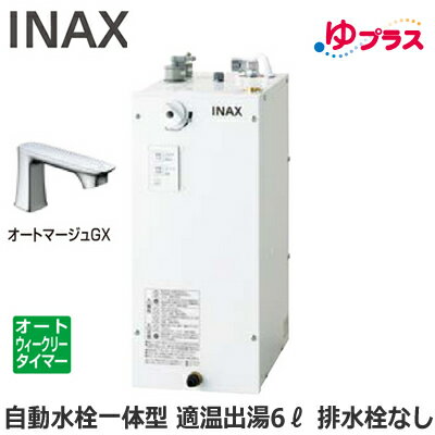 本体のみ。別売の排水器具 EFH-6 と 固定脚 EFH-DA1 が必要です。連続手洗い可能人数：26人グリーン購入法2年保証単水栓・オートマージュMX排水栓あり水栓取付穴径：φ32±2〜φ36±2ポップアップありの場合、排水栓の操作レバーは水栓金具に含まれます。ポップアップ式排水金具(ワイヤータイプ)と組み合 わせてご使用ください。本体寸法(突出部寸法含む)：幅175×奥行326×高さ447mm電源電圧：AC100V(50/60Hz)ヒーター能力（消費電力）：700W定格電流：7A本体質量(満水時)：約6kg(約12kg)タンク容量：約6Lわきあげ温度：約70℃わきあげ時間：約33分(約15℃→70℃ )出湯温度：約26〜36℃ (温度範囲約21〜43℃ )標準出湯量：約13Lヒーター：シーズヒーター電源コード：機器外1.5m電源プラグ：接地極付タイプAC125V 15A対応コンセント（パナソニック品番）：WN1101、WF3002B/WK、WF3003B/W給水方式：元止め式使用水圧：0.1MPa(流動時)〜0.75MPa(静止時)温度調整：バイメタルによるON-OFF制御安全装置：温度過昇防止器(手動バイメタル式)同梱付属品：固定金具、排水用ビニールホース(透明)膨張水処理の要否：必要【別売品】止水栓（壁給水タイプ）：LF-3VK止水栓（床給水タイプ)：LF-3SV（255）K排水器具（必要）：EFH-6固定脚：EFH-DA1※こちらの商品は送料別途お見積りとなる場合がございます。あらかじめご了承ください。検索用カテゴリ632