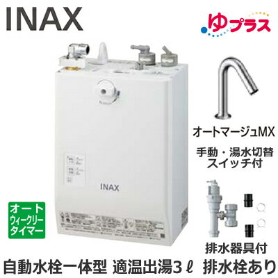 EHMS-CA3ECSC3-323 LIXIL INAX �����ŵ������ ��ץ饹 �ѥ֥�å����� 3L AC100V ��ư������η��ɳ�(...