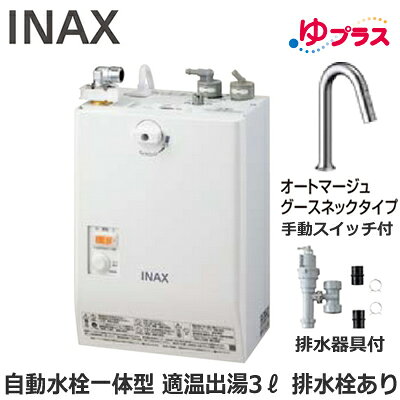 ●横幅スリムな壁掛自動水栓一体型タイプだから、足元スッキリ。●センサー線の接続も簡単。壁に設置した状態で自動水栓のセンサー線を接続できます(前カバーを外して接続)●床置き設置も可能。壁掛設置が困難な現場でも設置できます。小規模オフィスや店舗などの小さな化粧台にコンパクトに収まります。●壁掛タイプなので足もと広々。車いすでもラクに近づいて使えます。側面角部に丸みをつけた安心設計です。連続手洗い可能人数：14人省エネ2年保証本体寸法（突出部寸法含む）：幅214×奥行167×高さ376mm電源電圧：AC100V（50/60Hz）ヒーター能力（消費電力）：700W定格電流：7A本体質量（満水時）：約5kg（約8kg）タンク容量：約3Lわきあげ温度：約77℃わきあげ時間：約18分（約15℃→77℃）出湯温度：約26〜36℃（温度範囲約21〜43℃）標準出湯量：約7Lヒーター：シーズヒーター電源コード：機器外0.7m電源プラグ：接地極付タイプAC125V 15A対応コンセント（パナソニック品番）：WN1101、WF3002B/WK、WF3003B/W給水方式：元止め式使用水圧：0.1MPa（流動時）〜0.75MPa（静止時）温度調整：バイメタルによるON-OFF制御安全装置：温度過昇防止器（手動バイメタル式）同梱付属品：固定金具、排水用ビニルホース（透明）自動水栓機能内蔵一体型タイプ膨張水処理の要否：必要【別売品】止水栓（壁給水タイプ）：LF-3VK止水栓（床給水タイプ)：LF-3SV（255）K※こちらの商品は送料別途お見積りとなる場合がございます。あらかじめご了承ください。検索用カテゴリ632